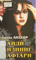 Daydi qizning daftari [@kitoblar1].pdf